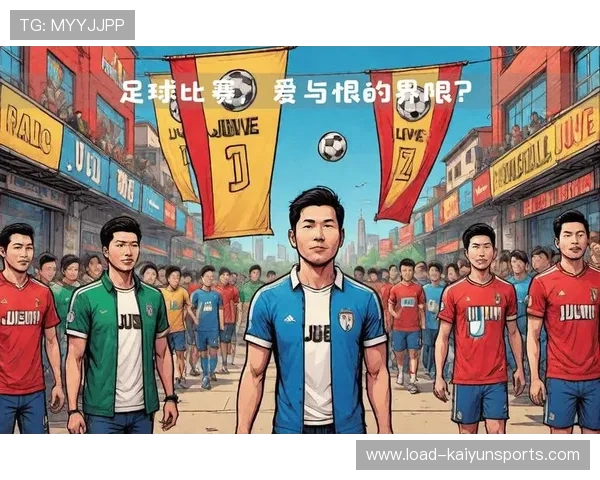 球迷文化：针对球员的歧视性口号引发关注与处罚