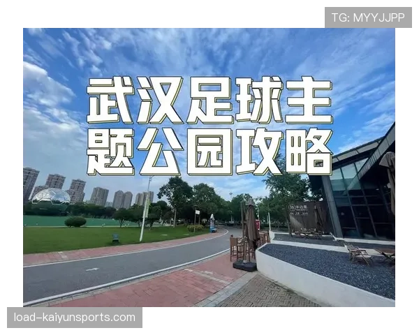 德国足球博物馆启动“足球历史进校园”项目，覆盖全国百余所学校